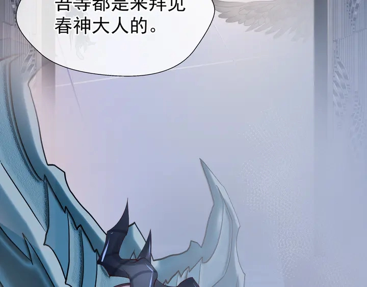 第58话 四凶聚首 第79页
