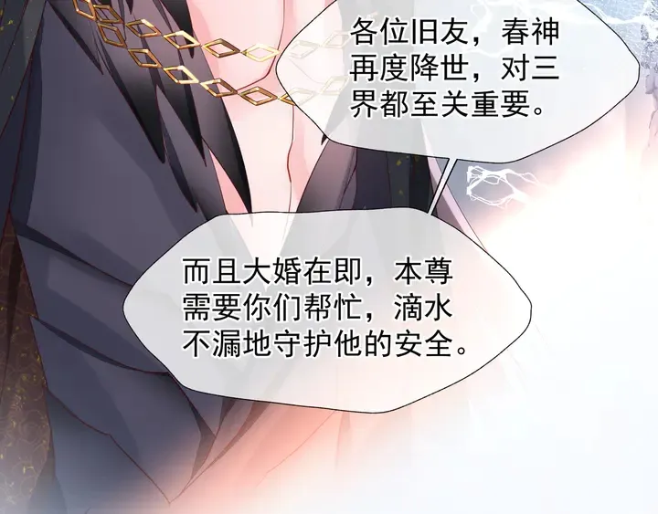 第58话 四凶聚首 第81页