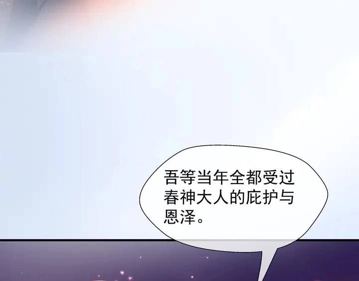 第58话 四凶聚首 第82页