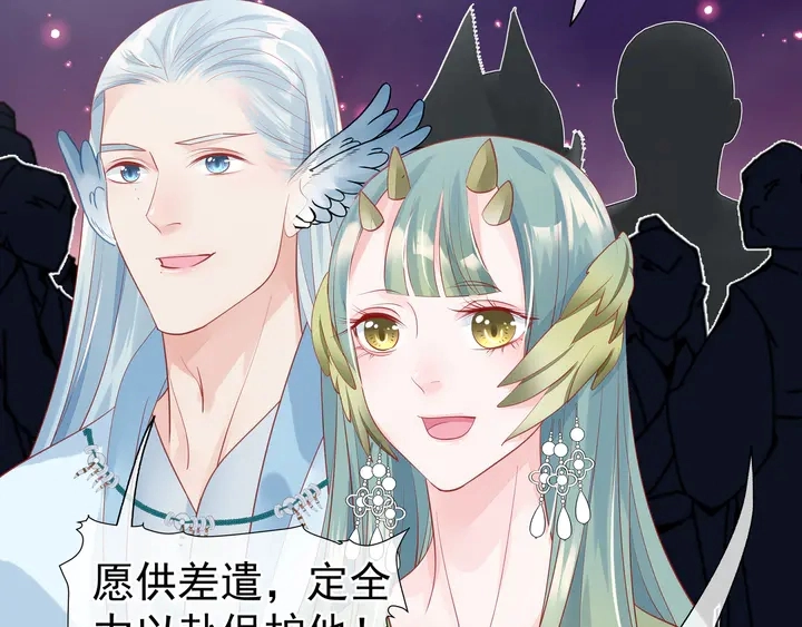 第58话 四凶聚首 第83页