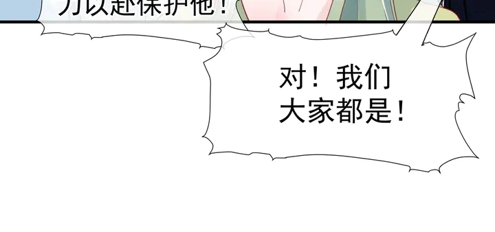 第58话 四凶聚首 第84页