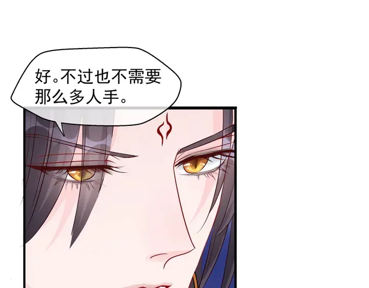 第58话 四凶聚首 第85页