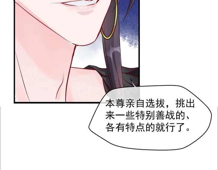 第58话 四凶聚首 第86页