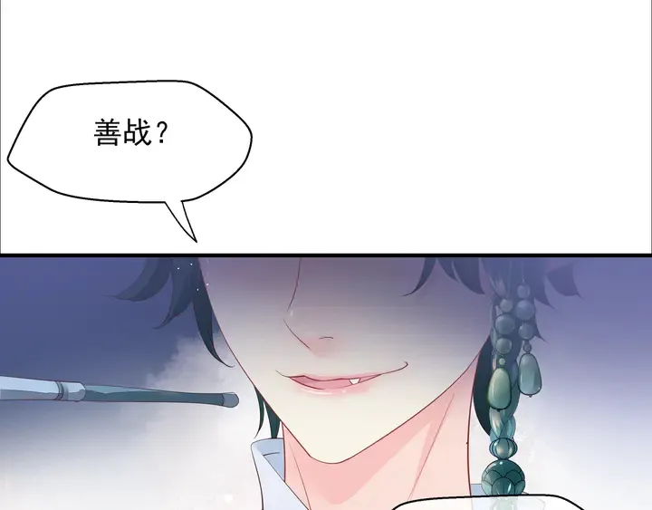 第58话 四凶聚首 第87页