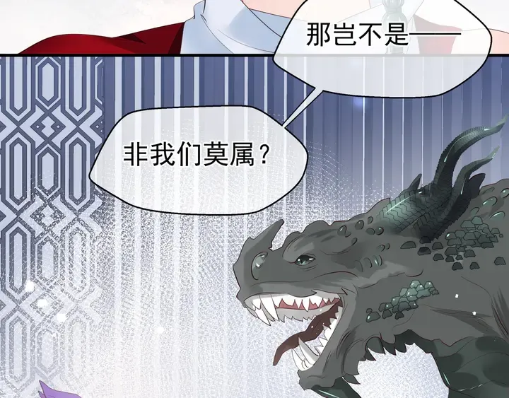 第58话 四凶聚首 第88页