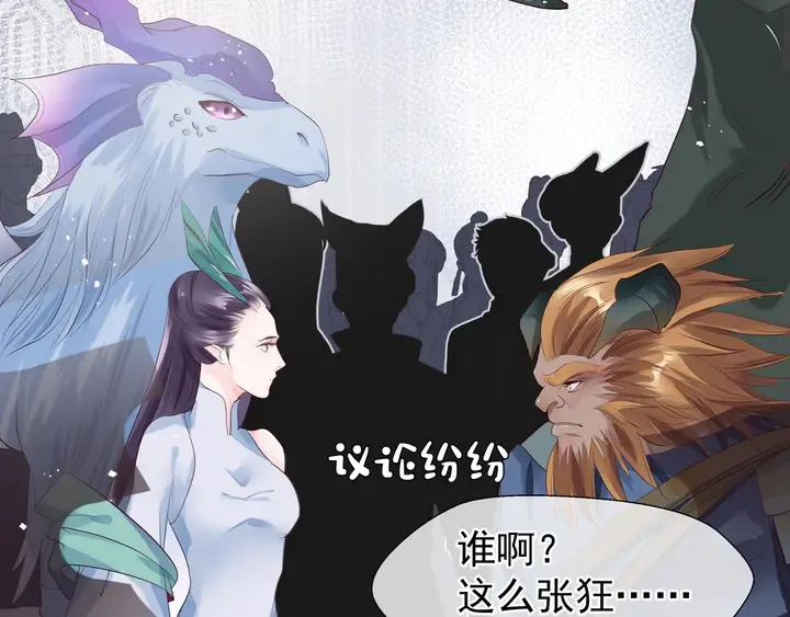 第58话 四凶聚首 第89页