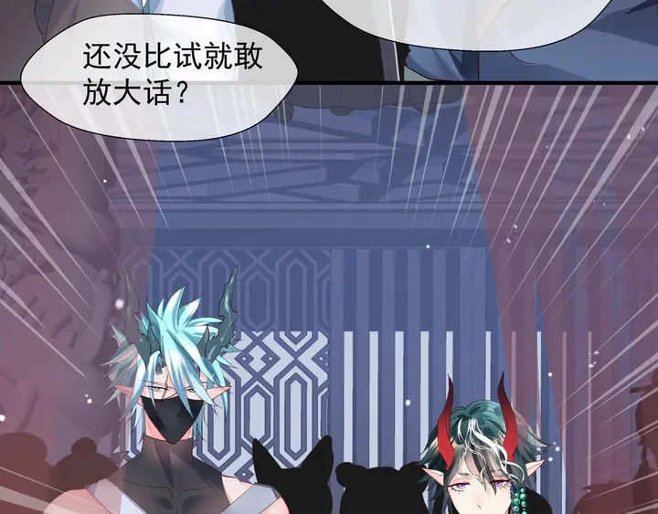 第58话 四凶聚首 第90页