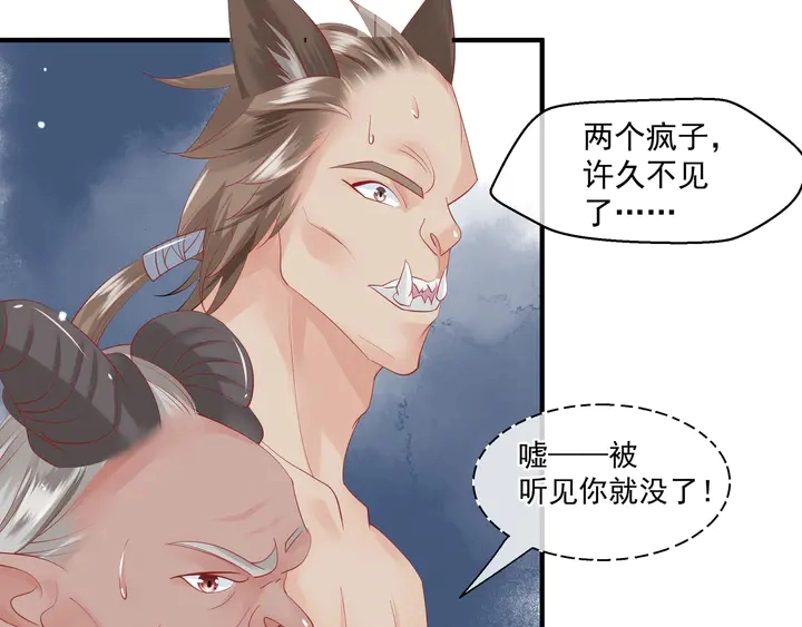 第58话 四凶聚首 第93页