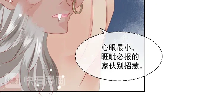 第58话 四凶聚首 第94页