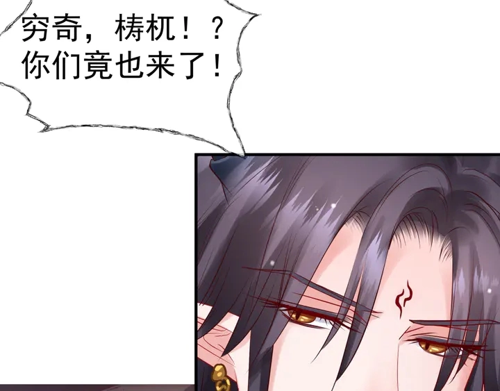 第58话 四凶聚首 第96页