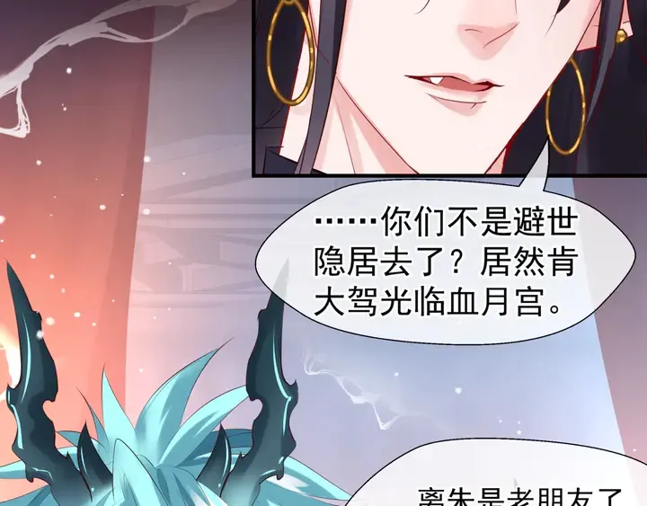 第58话 四凶聚首 第97页