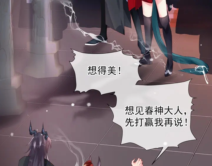 第58话 四凶聚首 第101页