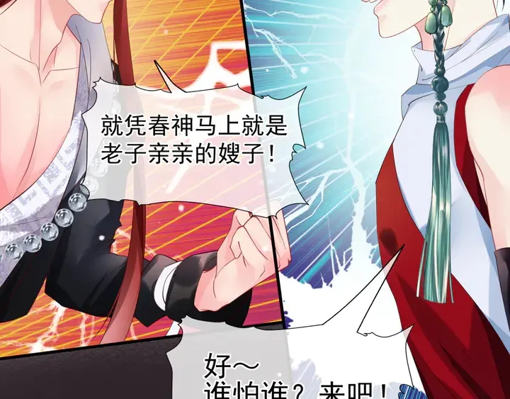 第58话 四凶聚首 第104页