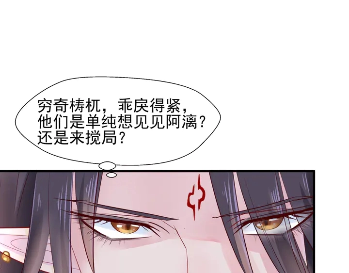 第58话 四凶聚首 第106页
