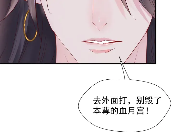 第58话 四凶聚首 第107页