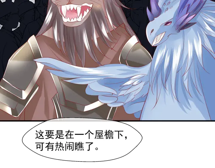 第58话 四凶聚首 第109页