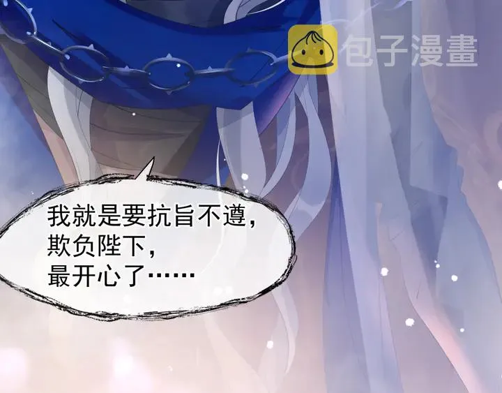 第58话 四凶聚首 第120页