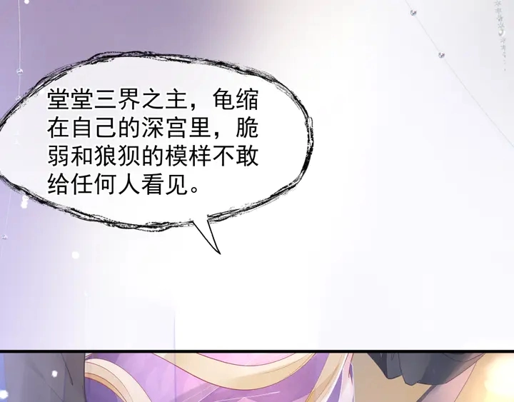 第58话 四凶聚首 第123页