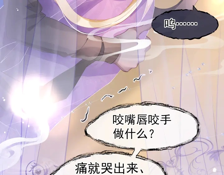 第58话 四凶聚首 第124页