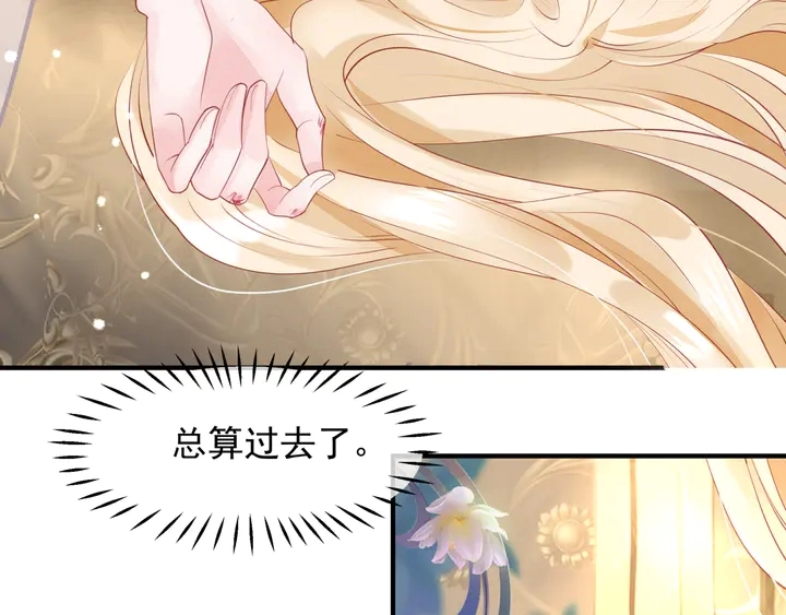 第58话 四凶聚首 第138页