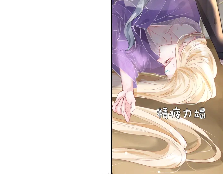 第58话 四凶聚首 第140页