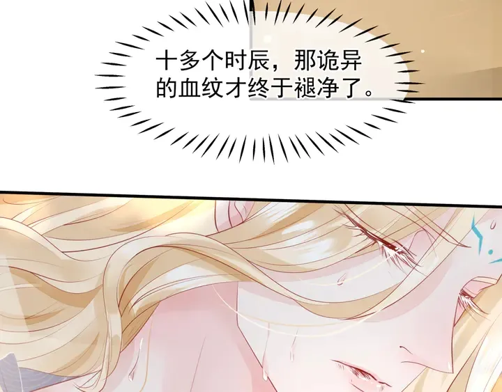 第58话 四凶聚首 第141页
