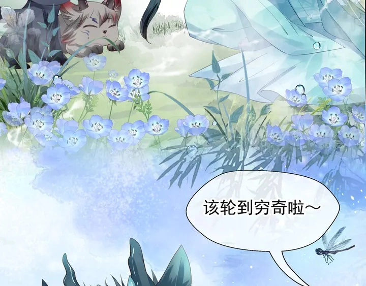 第58话 四凶聚首 第150页