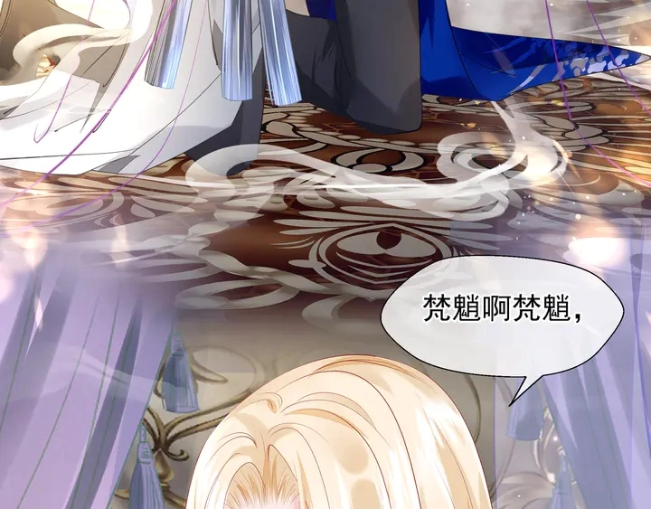 第59话 别想逃离我 第11页