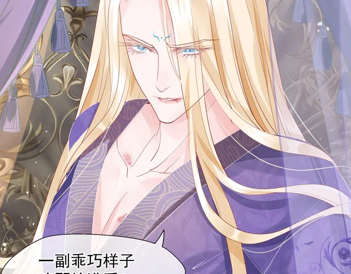 第59话 别想逃离我 第12页