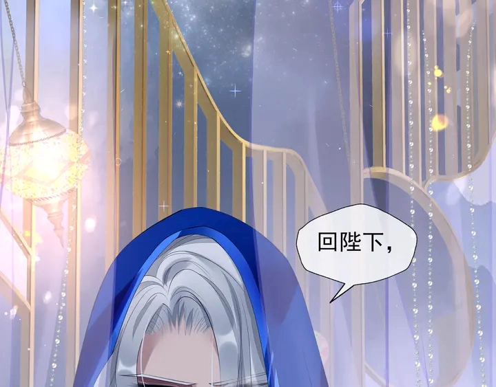 第59话 别想逃离我 第15页