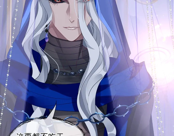 第59话 别想逃离我 第16页