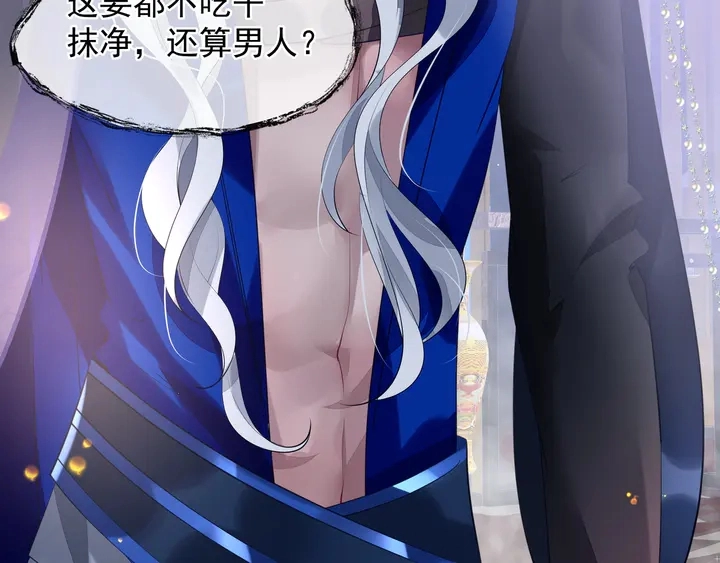 第59话 别想逃离我 第17页