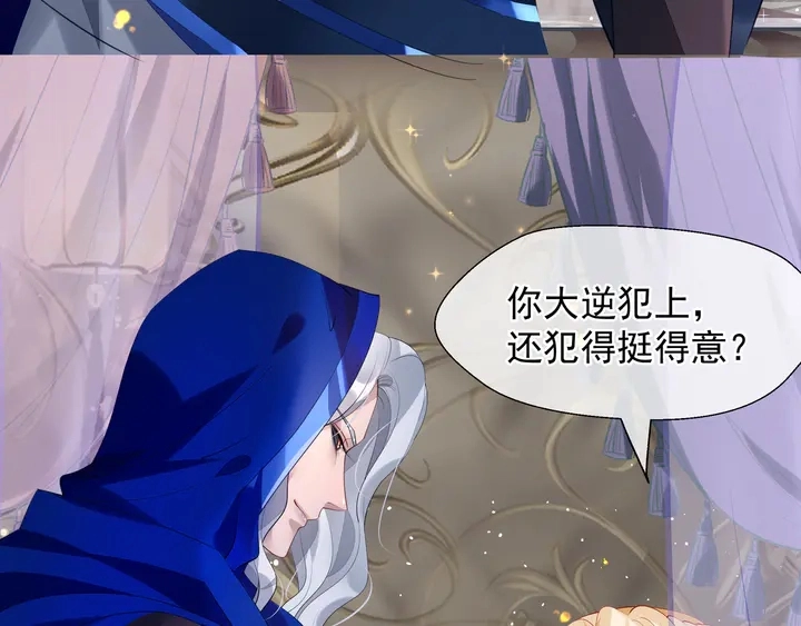 第59话 别想逃离我 第18页