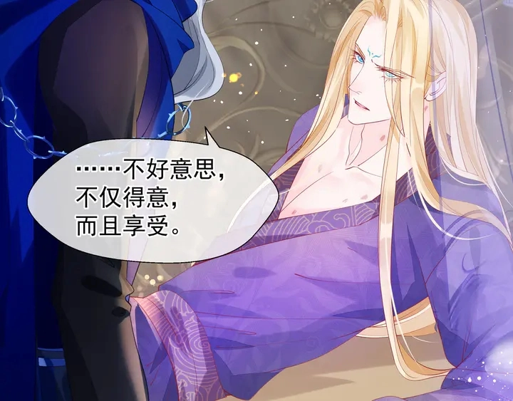 第59话 别想逃离我 第19页