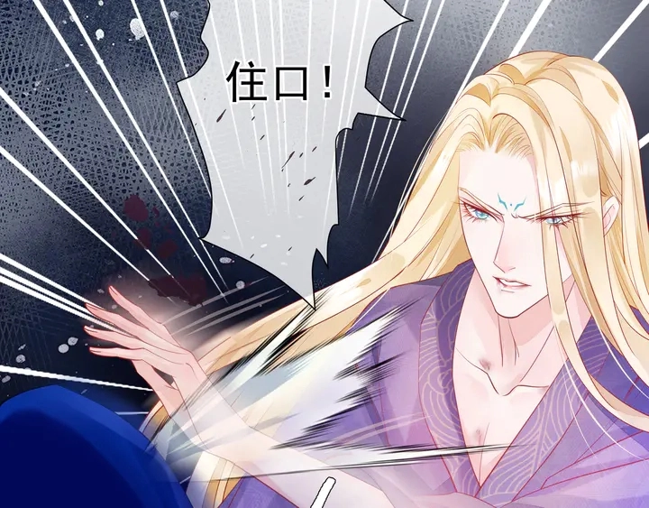 第59话 别想逃离我 第21页