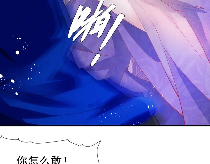 第59话 别想逃离我 第22页