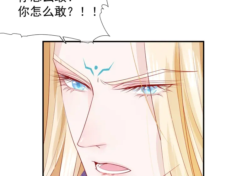 第59话 别想逃离我 第23页