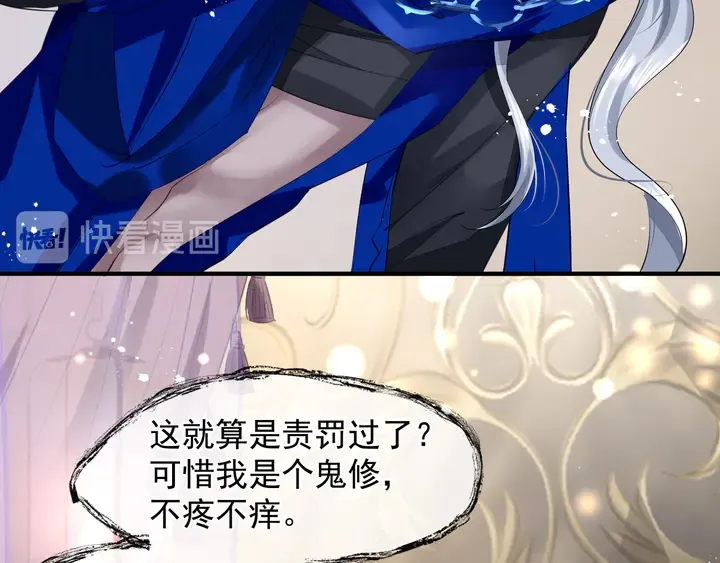 第59话 别想逃离我 第26页