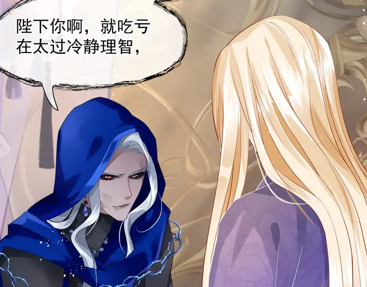 第59话 别想逃离我 第27页