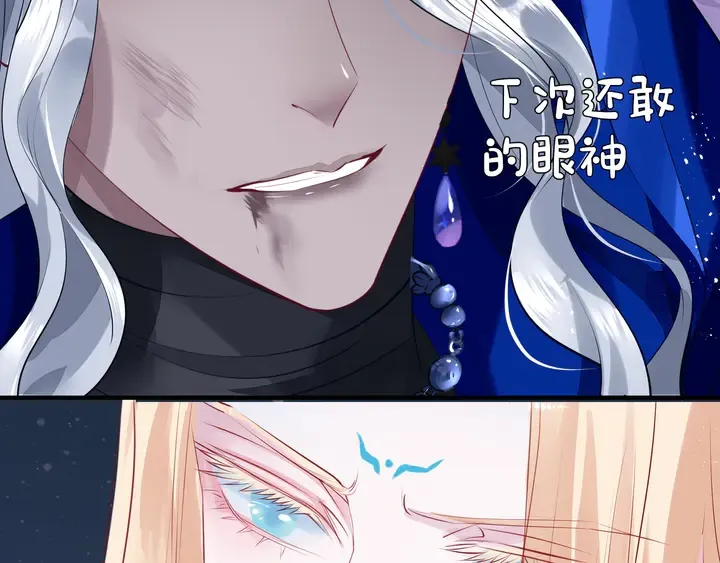 第59话 别想逃离我 第30页