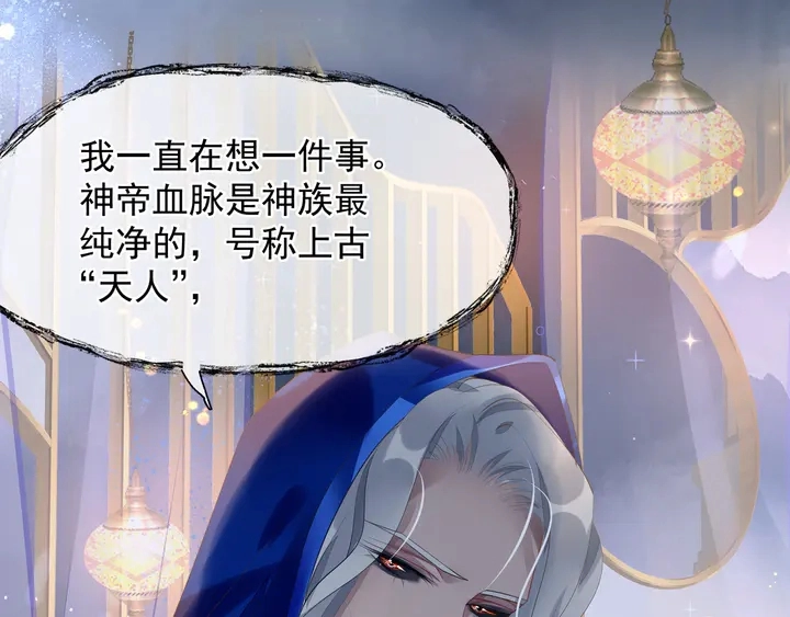 第59话 别想逃离我 第32页
