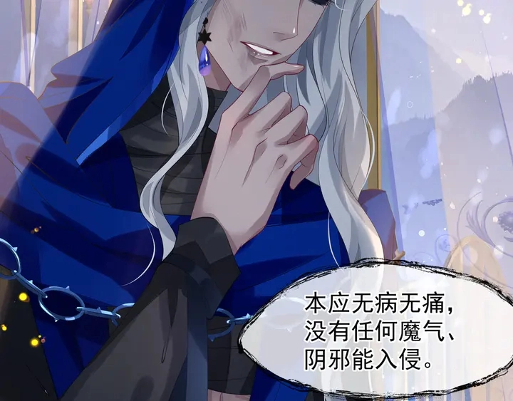 第59话 别想逃离我 第33页