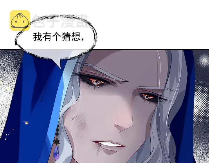 第59话 别想逃离我 第35页