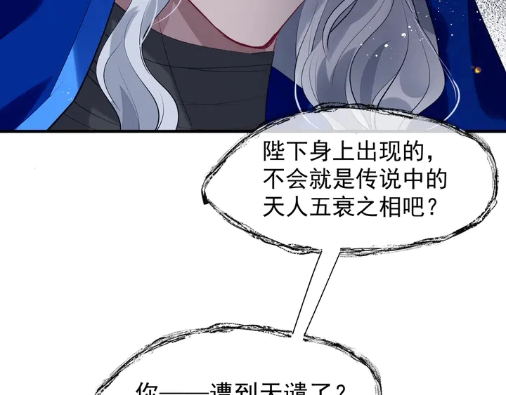 第59话 别想逃离我 第36页