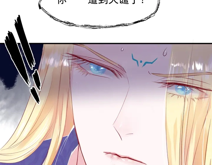 第59话 别想逃离我 第37页