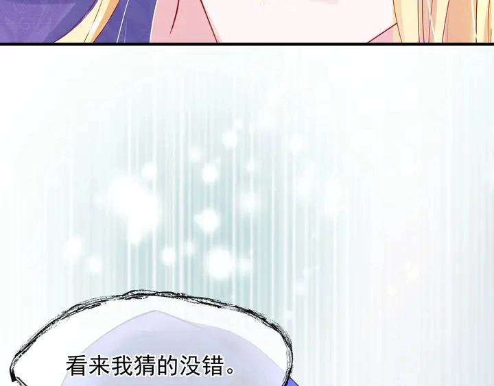 第59话 别想逃离我 第38页