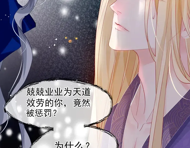 第59话 别想逃离我 第40页