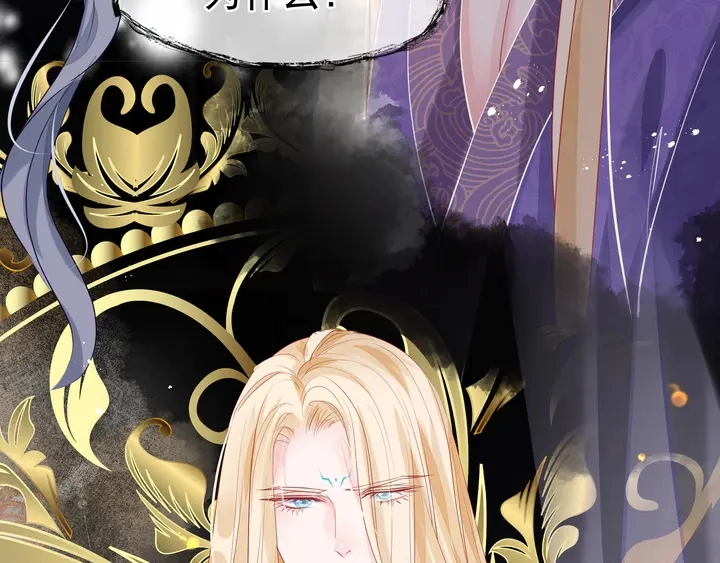 第59话 别想逃离我 第41页