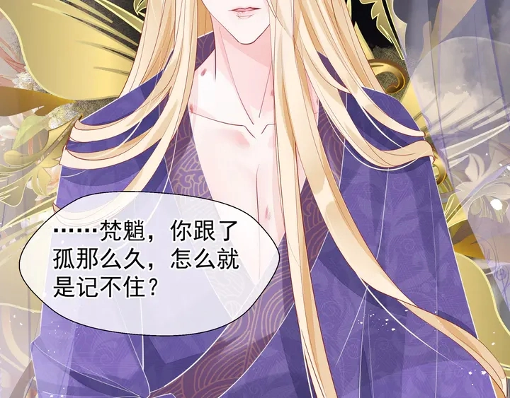 第59话 别想逃离我 第42页