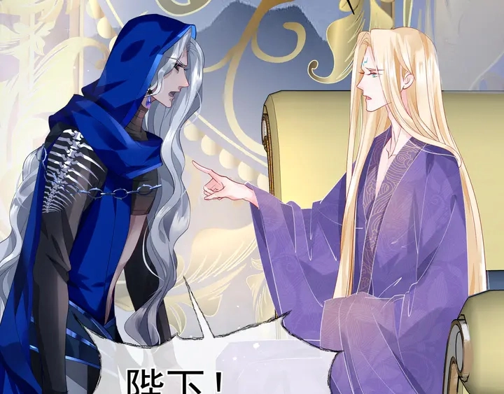 第59话 别想逃离我 第48页